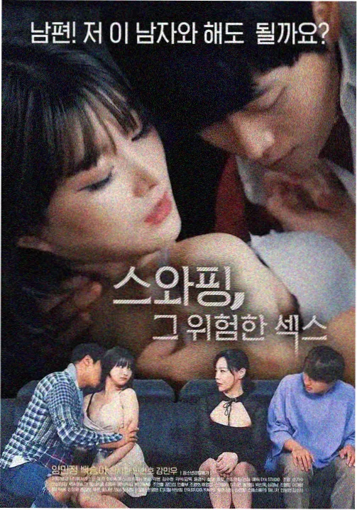 免费大片免费观看 坠落的审判